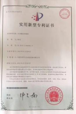 企业荣誉